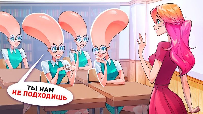 Я Единственная Девушка Среди Гениев