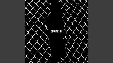 Пошли вы все на хуй