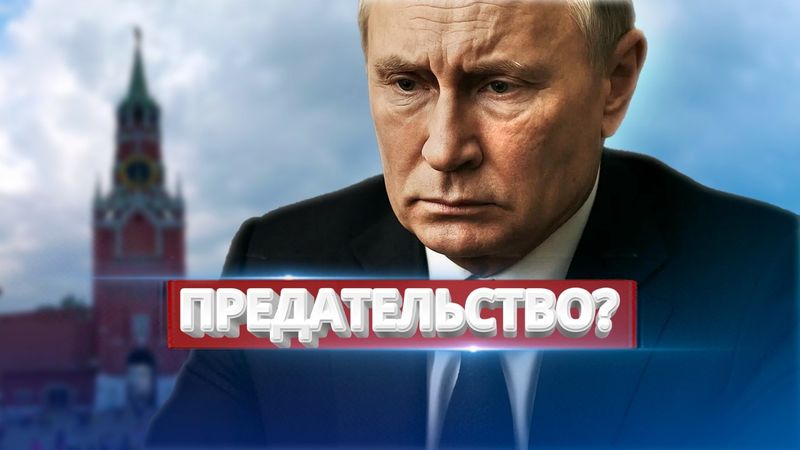 Government Urges Putin to End the War / Sabotage in the Kremlin