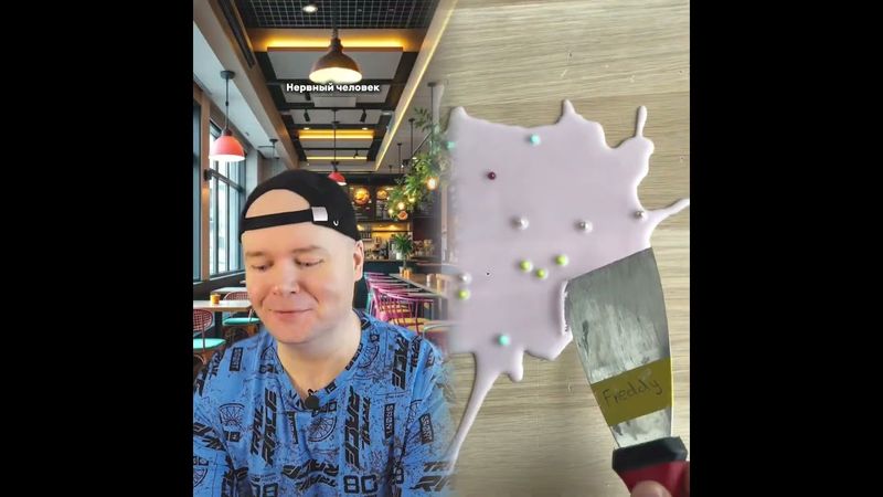 Нервный человек