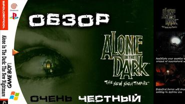 Обзор игры Alone in the Dark: The New Nightmare