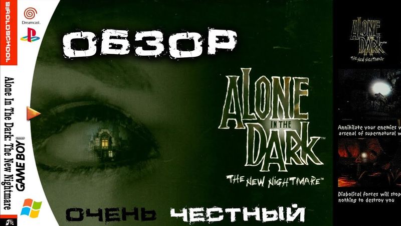 Обзор игры Alone in the Dark: The New Nightmare