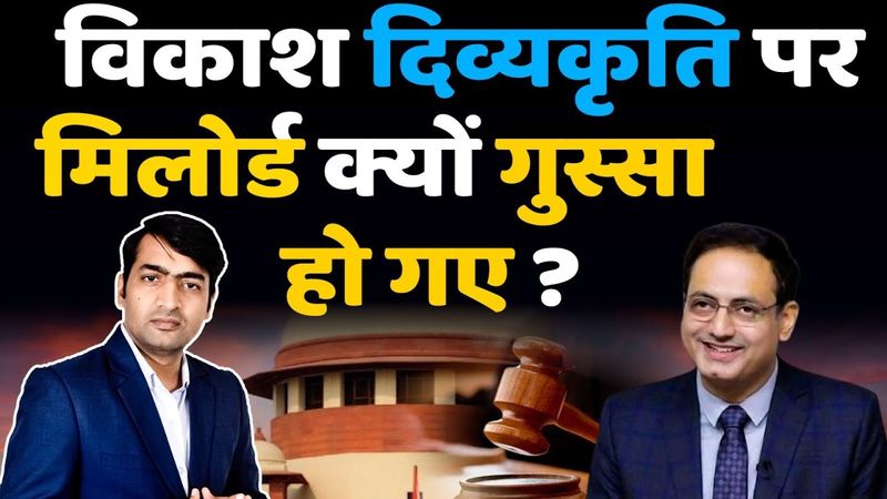 Rajasthan court Takes Action Against Vikas Divyakriti | IAS Drishti | The Abhishek Tiwary Show |