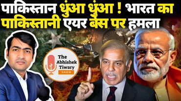 पाकिस्तान काफी बुरा फंस चुका है !| IMF Loan to Pakistan | Gyan Jara Hatke | The Abhishek Tiwary Show