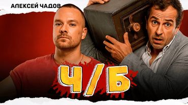 ОБАЛДЕННЫЙ ФИЛЬМЕЦ! ОН РЕШИЛ ОГРАБИТЬ БАНДИТА И СБЕЖАТЬ ОТ МАФИИ! ЧБ