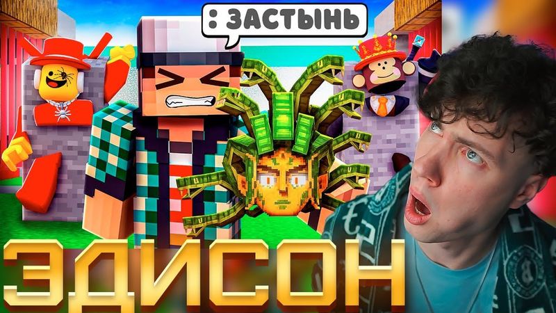 ПОЧЕМУ НИКТО НЕ МОЖЕТ УКРАСТЬ МОИХ БРЕЙНРОТОВ? СЕКРЕТНАЯ ТАКТИКА В STEAL A BRAINROT ЭДИСОН РЕАКЦИЯ