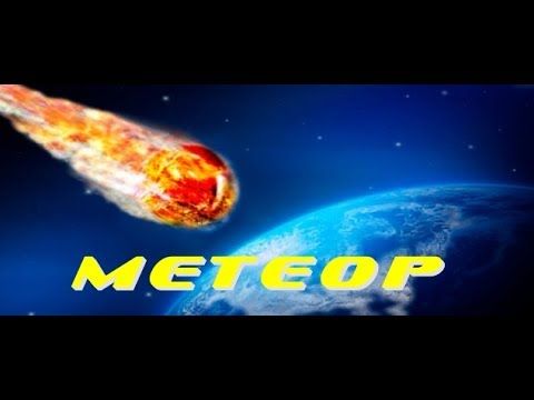 Метеор.  Зрелищный фильм! Шон Коннери с русскими спасают мир от метеора. США. 1979 г.