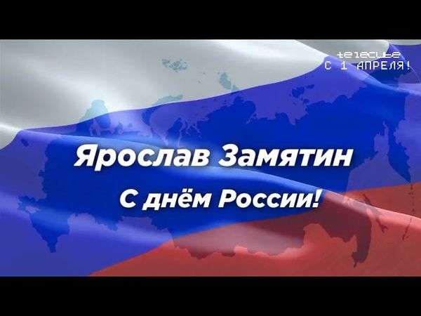 Видео на 1 апреля: История интро военного аналитика "Ярослав Замятин"