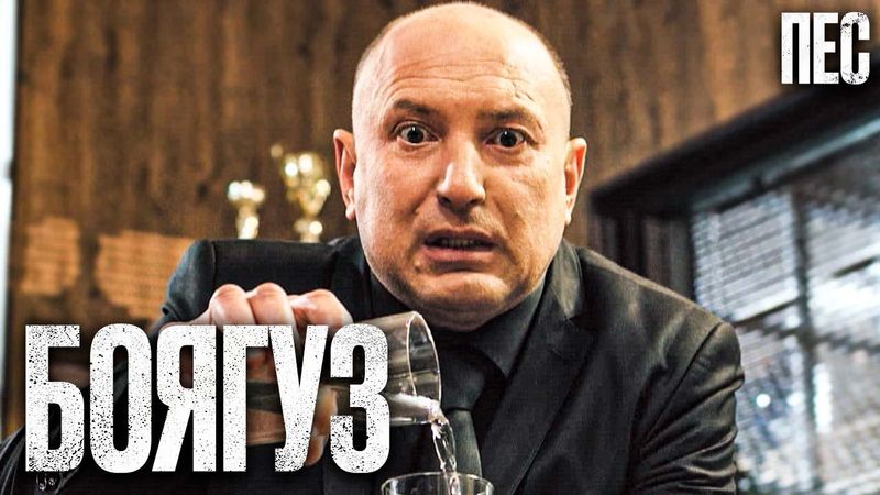 🎬 ТЕМНА МІТКА - Цікавий ДЕТЕКТИВ 2023 - Серіал ПЕС 2023 - Найкращі серії