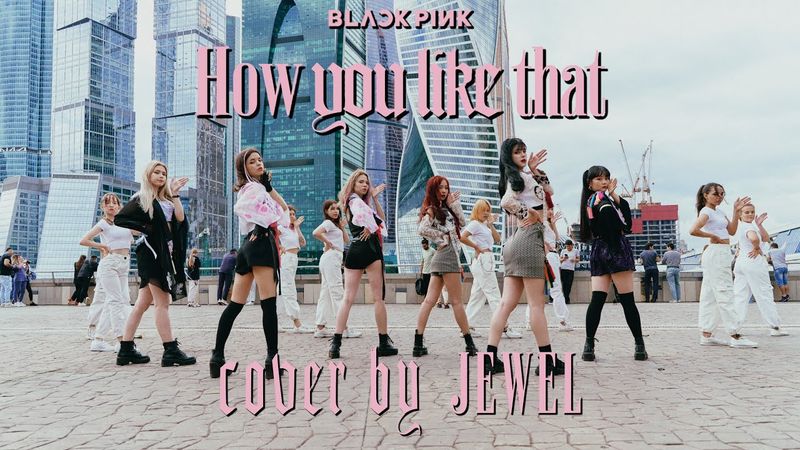 [KPOP IN PUBLIC] BLACKPINK - 'HOW YOU LIKE THAT' |ONE TAKE| Dance cover by JEWEL RUSSIA