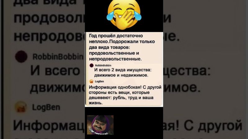 Итоги года: коротко о главном #юмор #смехпродлеваетжизнь #шуточное #мем #смешновидео #смех