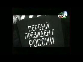 Бред сивой кобылы 2002