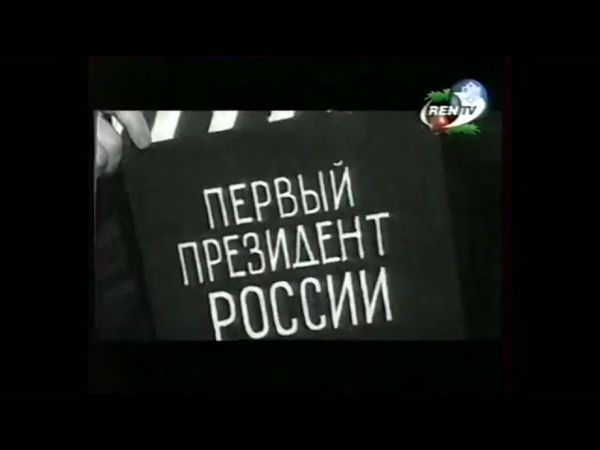 Бред сивой кобылы 2002