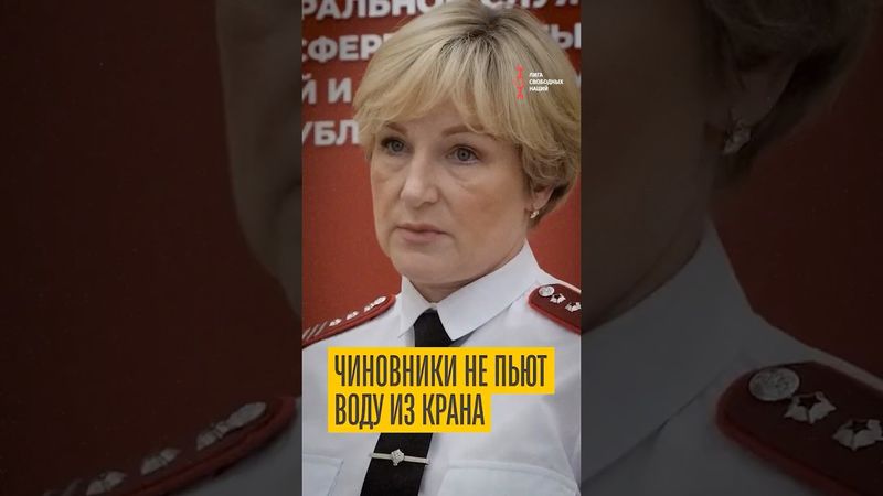 Яд сделали питьевой водой