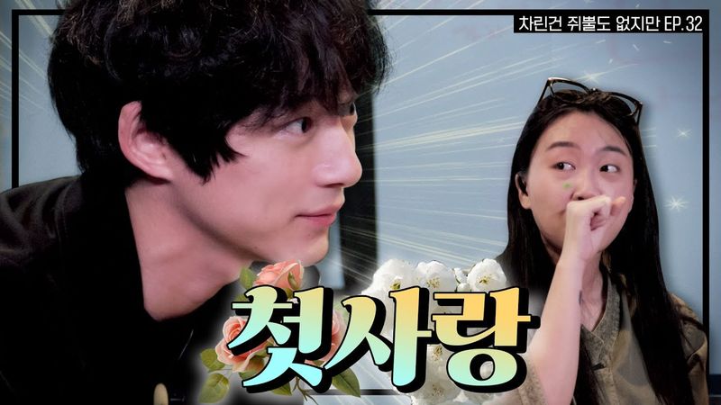 [SUB] 죄송하지만 여권을 제게 내놓으시겠습니까?  [차린건 쥐뿔도 없지만] EP.32 #이영지 #켄타로