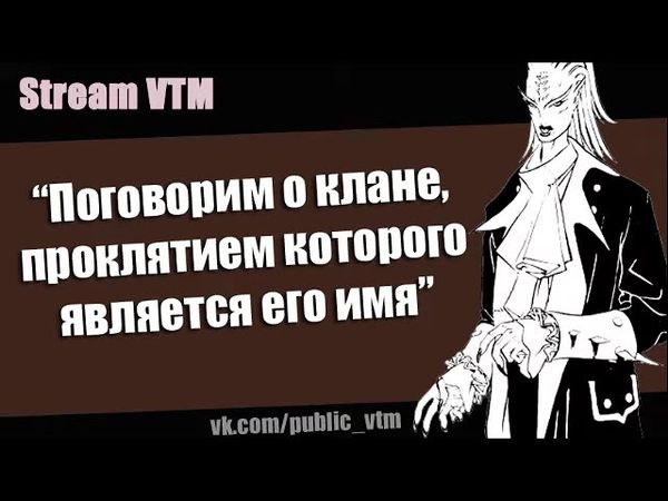 Стрим№32 "Поговорим о Цимишу"