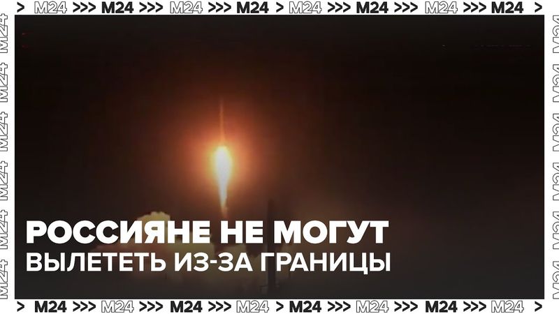 Россияне не могут вылететь из Израиля и ОАЭ: что происходит с рейсами