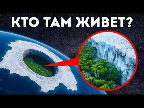 Потрясающие открытия, которые должны были остаться неизвестными