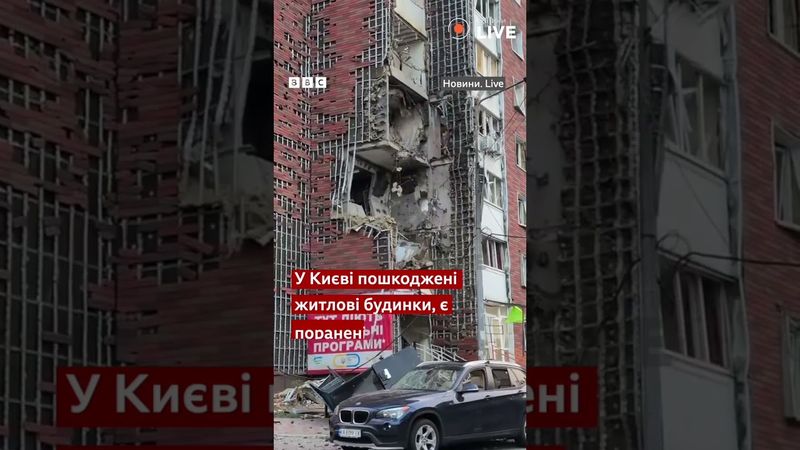 Київ і Одеса – у вогні після російських обстрілів #shorts