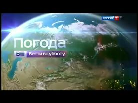 Заставка прогноза погоды в программе "Вести в субботу" (Россия 1, 2015-2016)