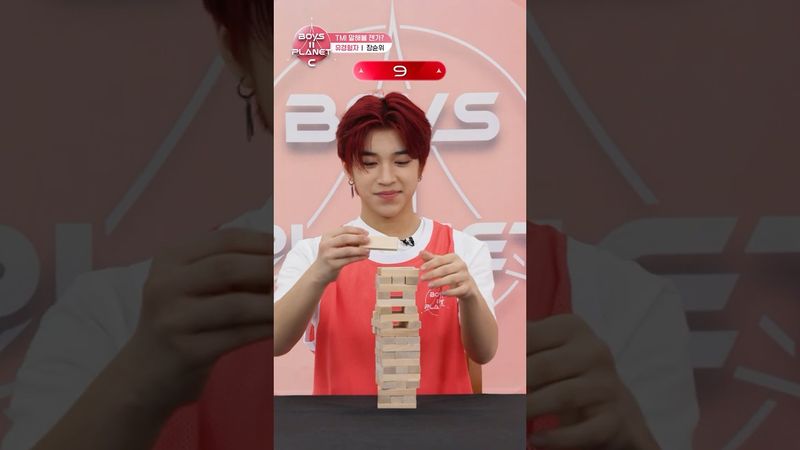 [BOYS II PLANET C] 장슌위 ZHANG SHUN YU | 두근두근 아슬아슬 'TMI 말해볼 젠가'