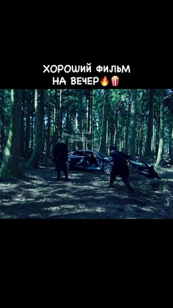 #фантастика #фильмнавечер #крутыефильмы #