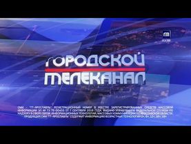 Конец эфира (Городской телеканал (Ярославль), 18.01.21)