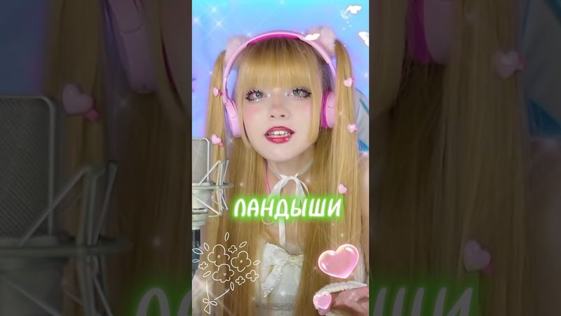 2 хита • 2 поколения ✧ Ландыши ✧ Дарите женщинам цветы🌷