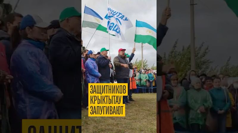 Пропагандисты запугивают защитников Крыктытау