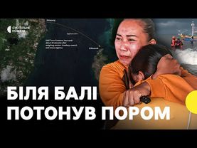 Є загиблі та безвісти зниклі через затоплення порому біля Балі | Очевидець, який зміг врятуватись