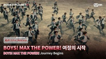 [BOYS II PLANET C/1회 선공개] BOYS! MAX THE POWER! 정상을 향하는 여정의 시작 I 7/18(금) 밤 9시 20분 첫 방송