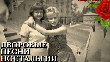 Лучшие песни нашей молодости № 1 (дворовые песни под гитару) ЗОЛОТОЙ СБОРНИК № 1