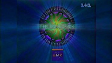 Реклама та Анонси - 1+1 [14.10.2001]