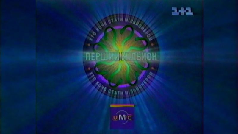 Реклама та Анонси - 1+1 [14.10.2001]