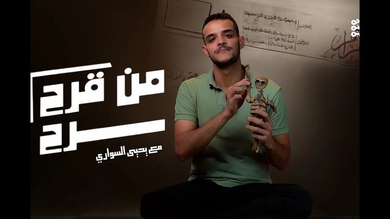 من قرح يقرح مع الإعلامي يحيى السواري | الحلقة 13