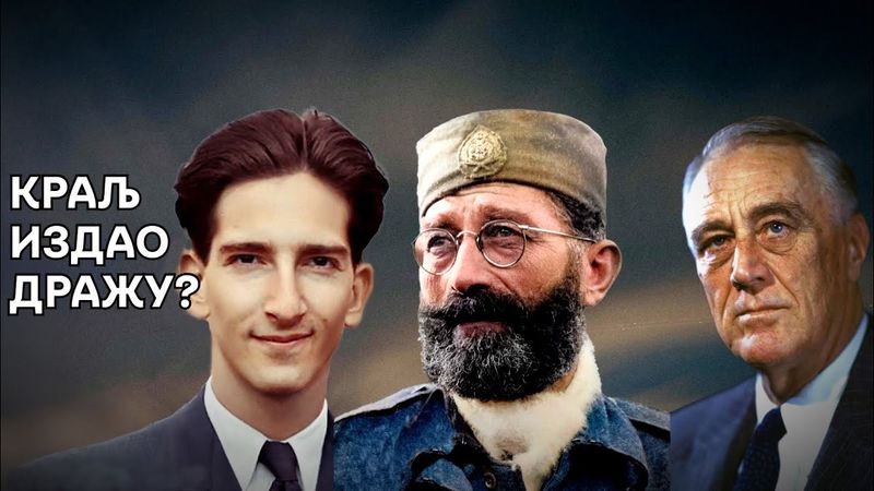 Zasto je kralj izdao Drazu? Tajna kraljevog govora