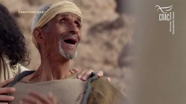 ЕВАНГЕЛИЕ ОТ МАРКА 731-37! #Евангелиедня #СвятоеЕВАНГЕЛИЕ