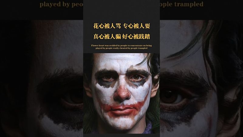 《老祖宗的智慧》你不能讓所有人都滿意，因為不是所有人都是人#霸氣 #正能量 #人生感悟 #人間清醒 #人間煙火 #智慧致富 #老祖宗的智慧 #格局境界 #運勢 #真實 #人生哲理 #人生智慧