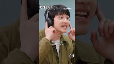 #DO couldn't believe what he was seeing or hearing! 😂 #zico #dohkyungsoo #nomathschooltrip #kocowa