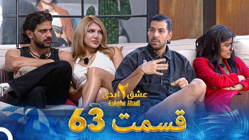 عشق ابدی فصل 2 قسمت 63 - Eshghe Abadi