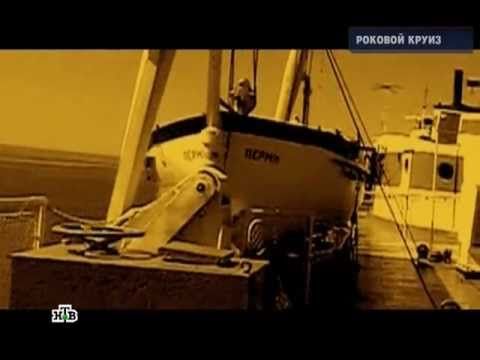 Расследование / Спецвыпуск - Роковой круиз (2011) Сэмпл