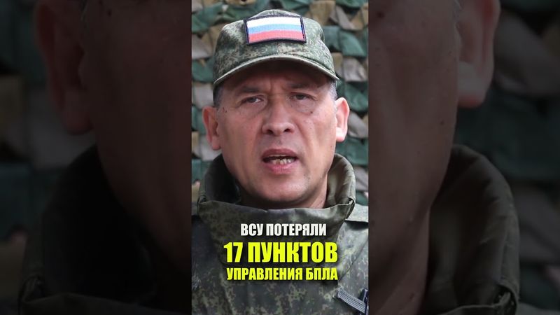 ВСУ потеряли 17 пунктов управления БПЛА из-за действий группировки "Восток" за прошедшие сутки