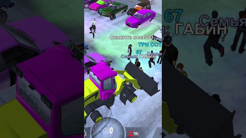 Сходка колхозов #shors