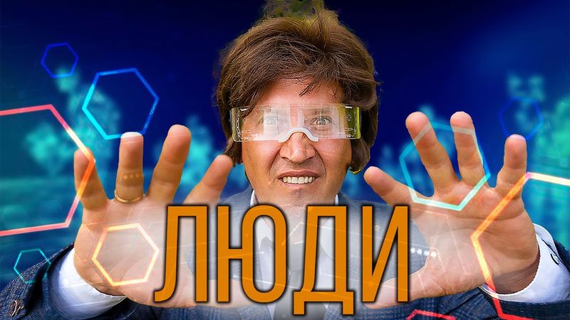 Очки реальной реальности