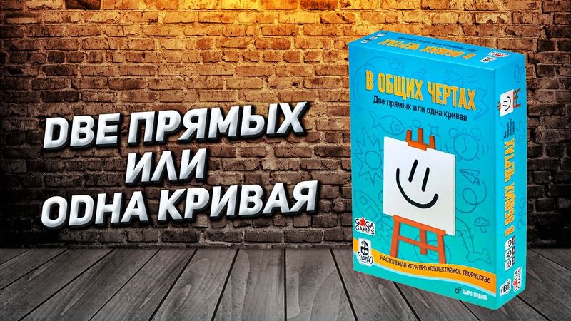 Обзор игры В общих чертах