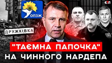 Нардеп ОПЗЖ "сховався" в Раді від СБУ і справи про "здачу Донбасу" | Є ПИТАННЯ