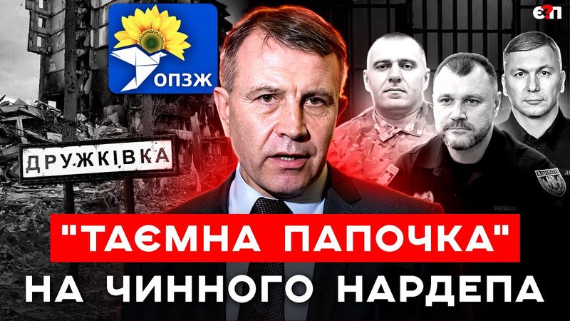 Нардеп ОПЗЖ "сховався" в Раді від СБУ і справи про "здачу Донбасу" | Є ПИТАННЯ