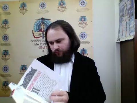 Лекция 7. Всенощное бдение: канон на утрени (воскресная служба)