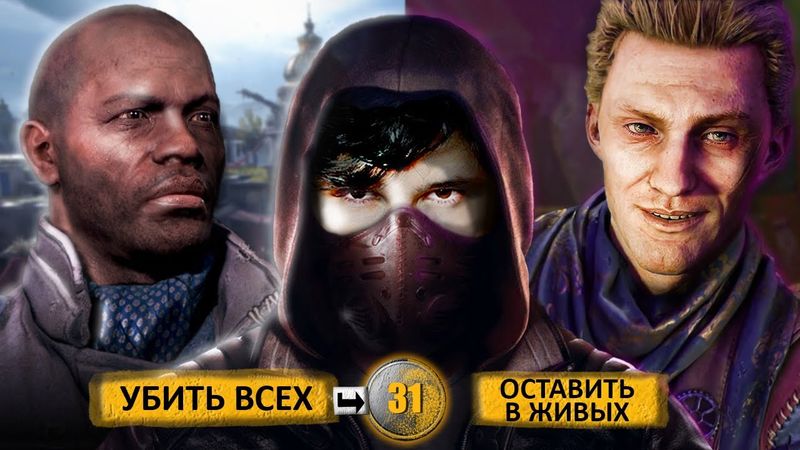 УБИТЬ ИХ ВСЕХ? МЭТТ ИЛИ ХУАН➲ Dying Light 2: Stay Human #8