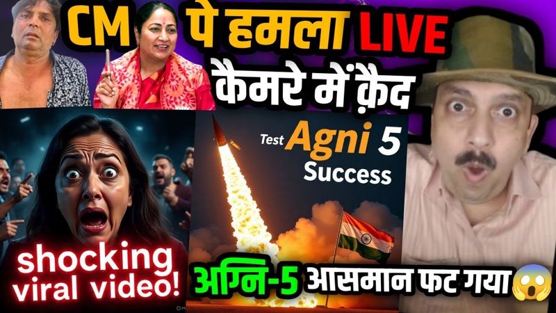 cm rekha gupta attack live video | Rekha Gupta Latest News | Delhi Politics Update |